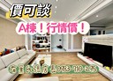 安樂區-麥金路3房2廳，73.7坪