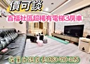 七堵區-百七街3房2廳，53.1坪