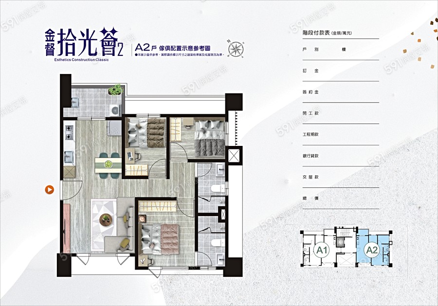 金督拾光薈2格局圖