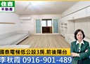 中山區-建國北路三段3房2廳，41.1坪