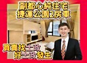 新莊區-富貴路2房2廳，32.7坪
