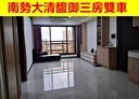 平鎮區-南京路3房2廳，46.6坪