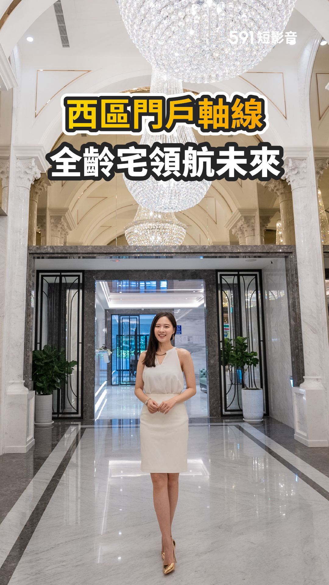 西區門戶軸線，全齡宅領航未來!｜台北市中正區｜向陽上冠
