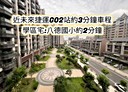八德區-豐田三路3房2廳，47.8坪