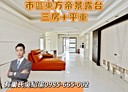 仁愛區-仁一路3房2廳，49.7坪