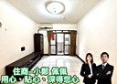 新店區-吉安街3房2廳，29.7坪