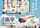 龜山區-興華一街2房2廳，39.4坪