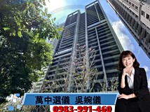 市政路萬中選儀🔥承辦專任✨..