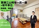 淡水區-北新路1房1廳，29.8坪