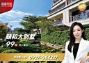 淡水區-新市一路一段4房2廳，130.2坪