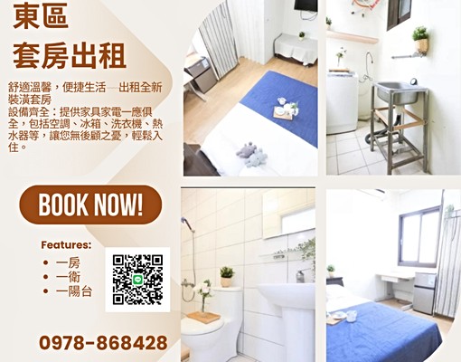 ♓近台中火車站、百貨公司♓超便利套房♓K大晟房屋 - Image 1