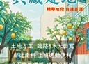 新市區-土地，84.5坪
