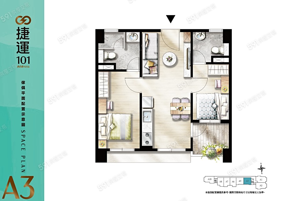 捷運101-電梯公寓格局圖