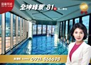 三重區-集賢路3房2廳，105.1坪