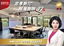 大安區-忠孝東路四段辦公，72.8坪