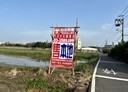 新豐鄉-土地，695.8坪
