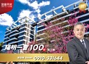 士林區-菁山路4房2廳，136.2坪