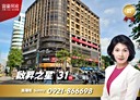 新店區-建國路辦公，42.4坪