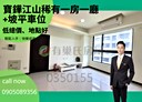 淡水區-濱海路二段3房2廳，38.2坪