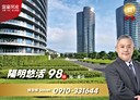 淡水區-興福寮3房2廳，98.3坪