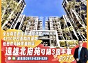 北區-文成一路2房2廳，44.9坪