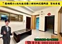 三峽區-大學路2房1廳，32.7坪