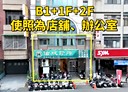 新興區-六合路3房3廳，201坪