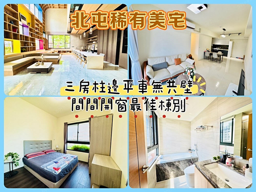 房屋圖片