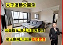 太平區-大仁街3房2廳，46坪