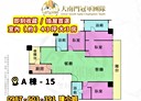 信義區-嘉興街4房2廳，77.3坪