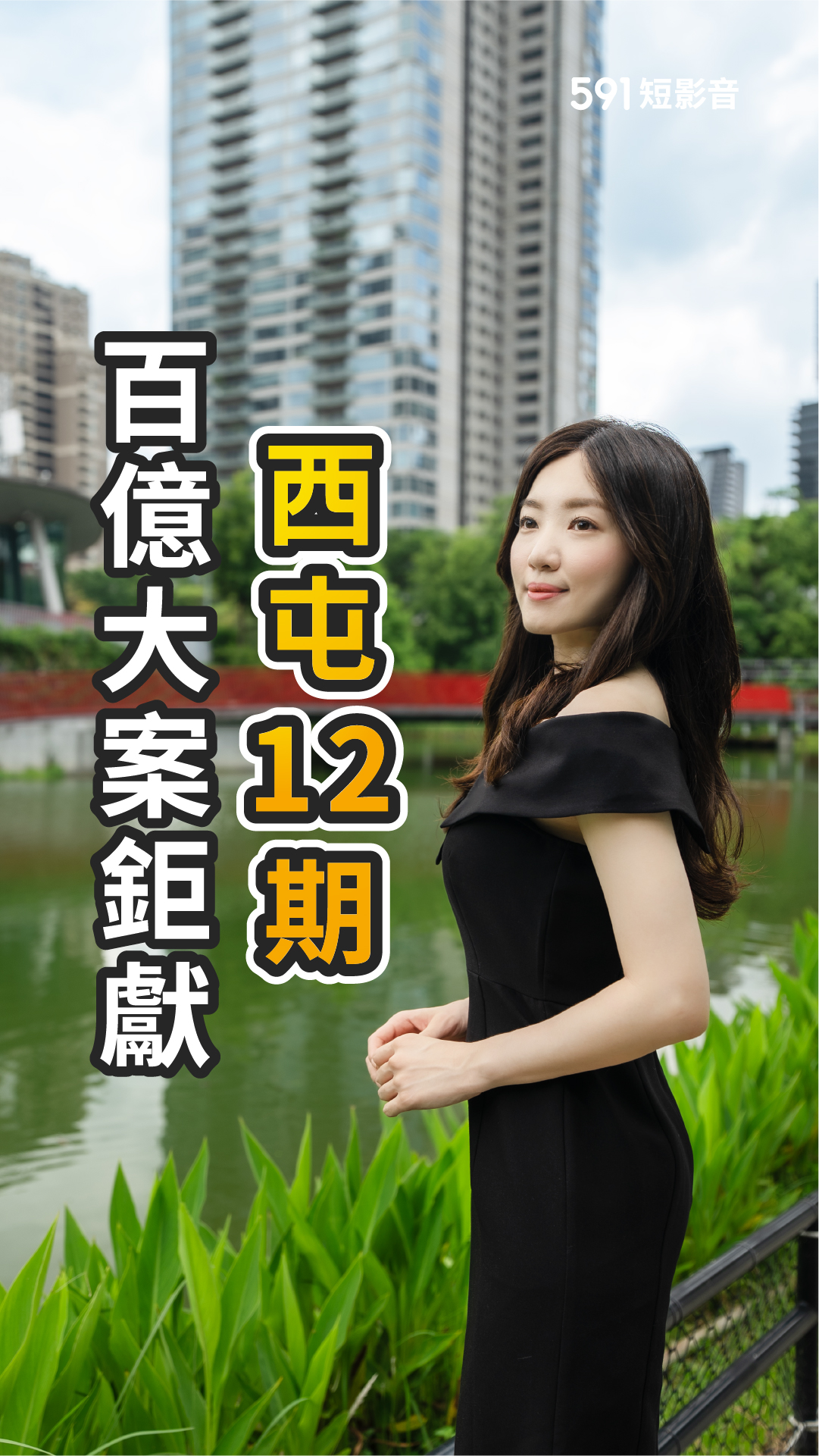 西屯新熱區12期重劃區！23層地標型名宅 首購x首換最佳新選擇