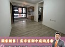 龜山區-文禾路2房1廳，32.9坪