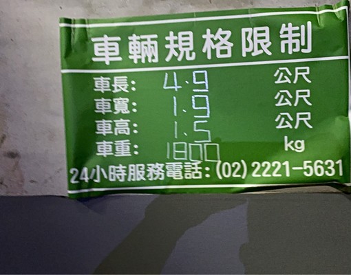 車位/生活機能便利/鄰近學區 - Image 2