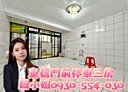 信義區-東信路3房2廳，24.5坪
