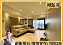 板橋區-華江三路2房2廳，49.9坪