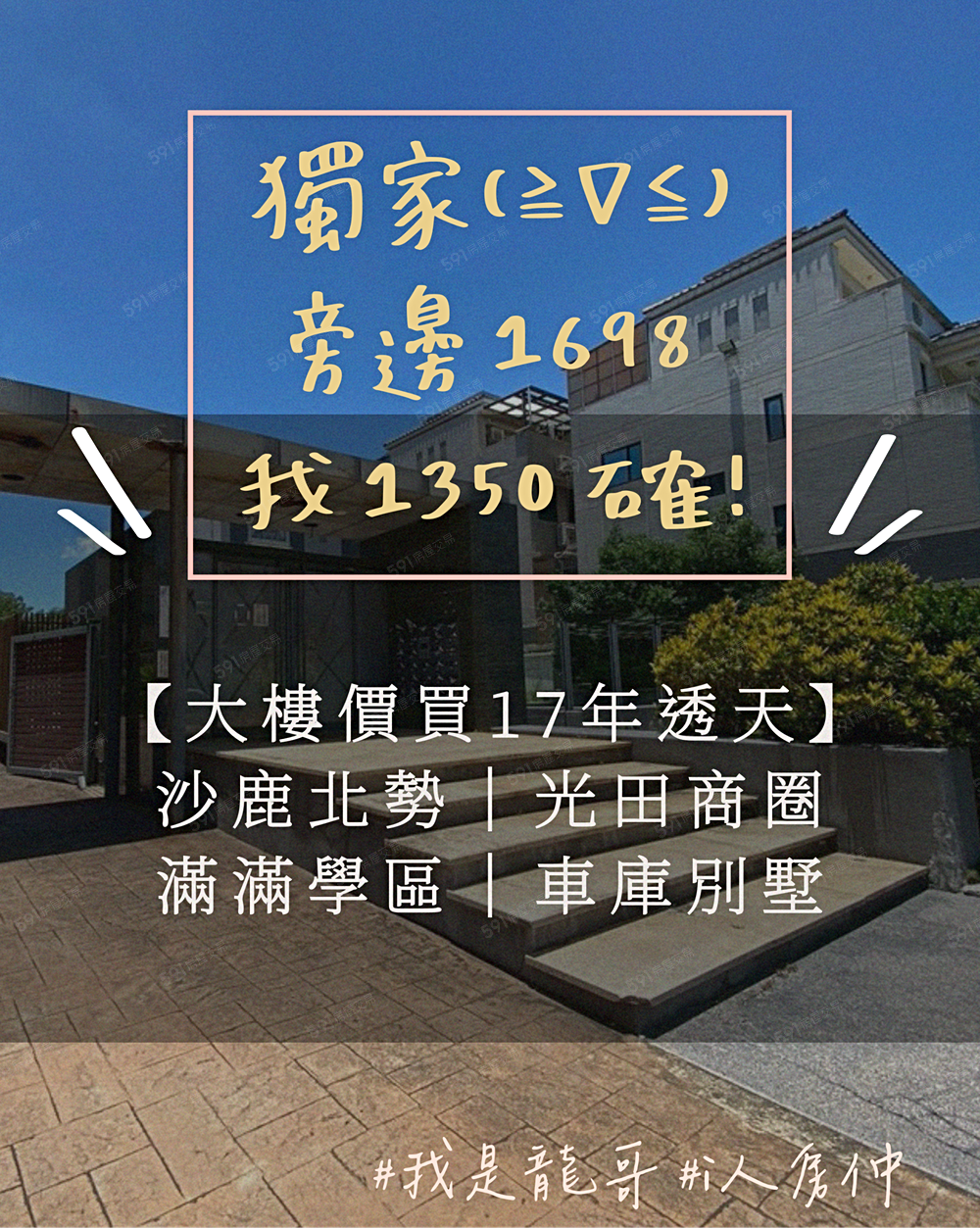 房屋圖片