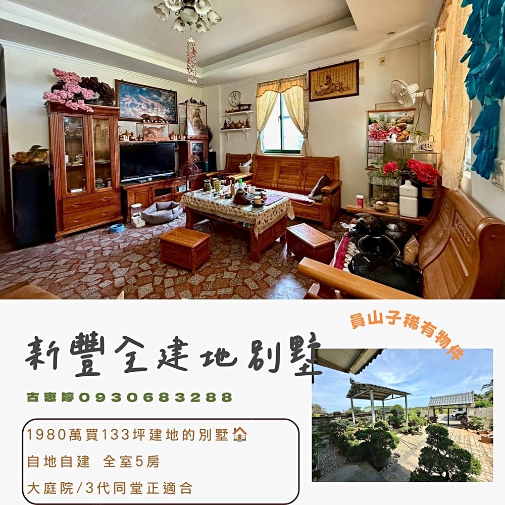 房屋圖片