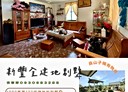 新豐鄉-圓山子5房2廳，50.3坪