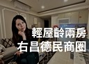 楠梓區-藍昌路2房1廳，22.9坪