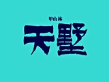 宣傳圖(3)