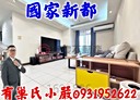 淡水區-崁頂三路3房2廳，56.3坪