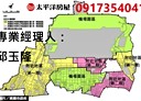 蘆竹區-八股段土地，74.5坪