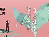 宣傳圖(1)