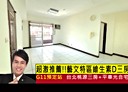 桃園區-安慶街3房2廳，39.6坪
