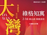 宣傳圖(6)