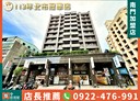 蘆洲區-民族路2房2廳，48.6坪