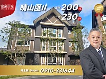 莒光路87巷「晴山滙II」市景..