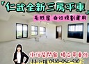 仁武區-仁勇路3房2廳，45.4坪