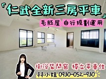 仁勇路仁武大橘得悅✨全新毛..