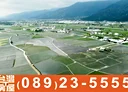 關山鎮-土地，1677.3坪